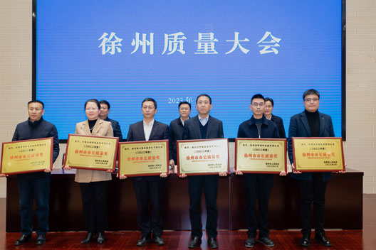 熱烈祝賀江昕科技榮獲徐州市市長質量獎