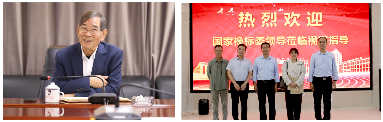 橡標委1.png